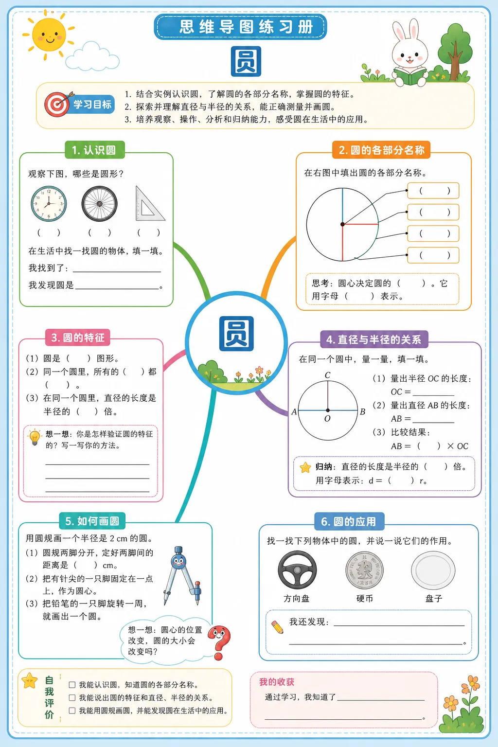 圆--超彩高清版本