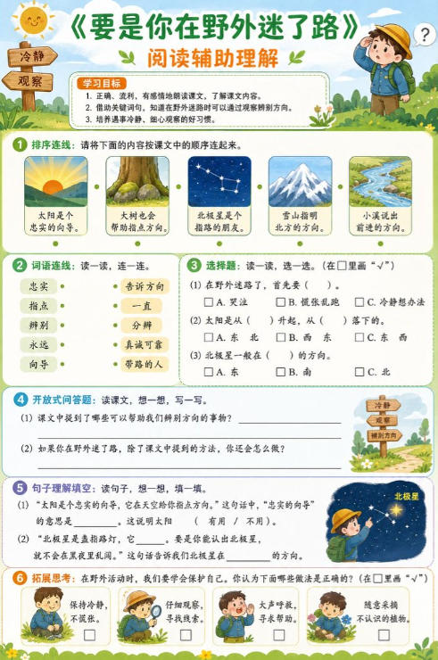 要是你在野外迷了路--超彩高清版本