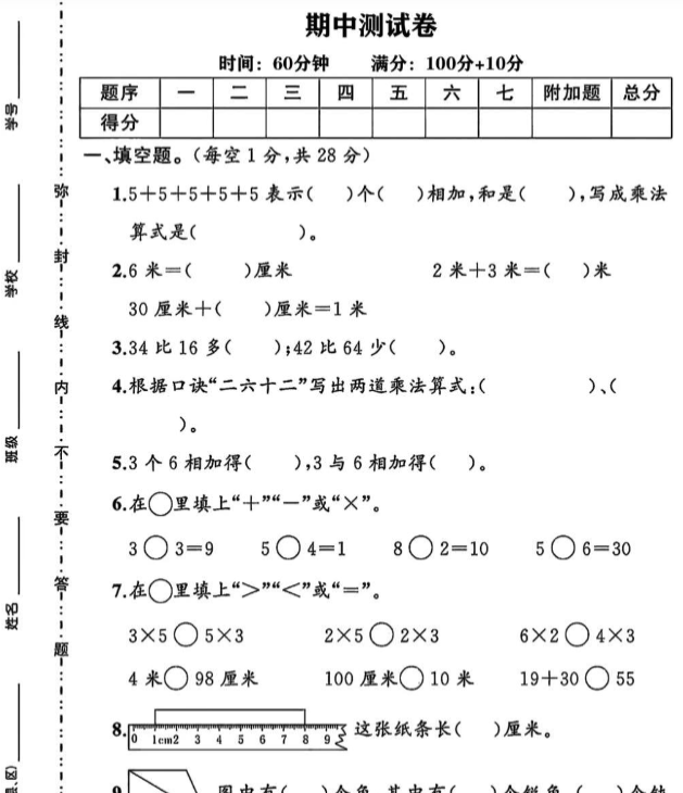 期中试卷B卷