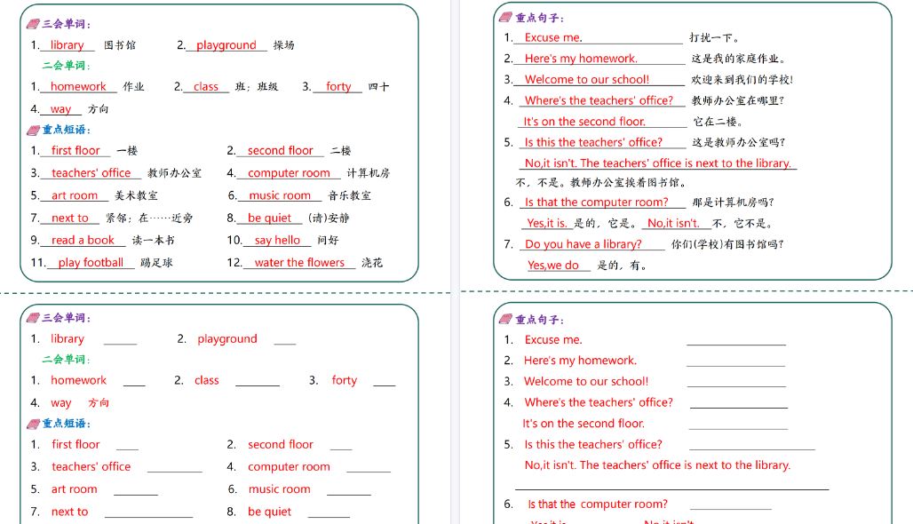 【12页高清完整版】四年级(下)英语Unit1-6晨读晚默—英翻中