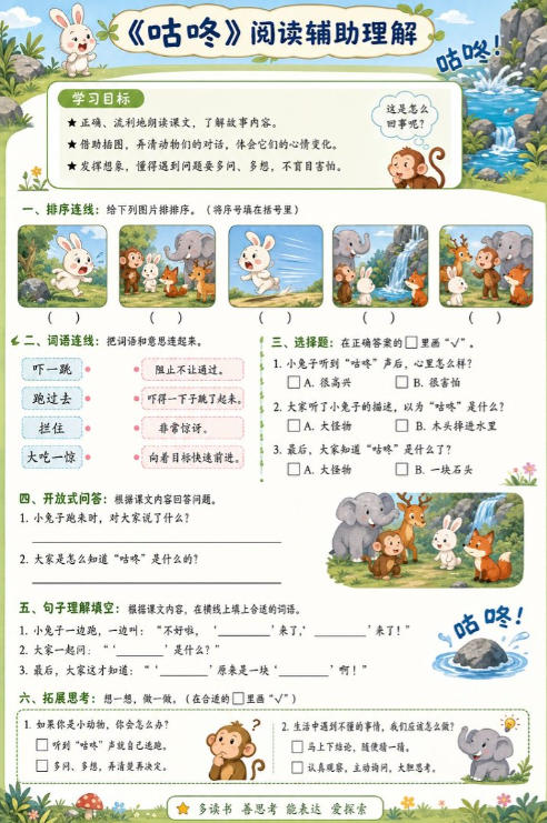 咕咚--超彩高清版本