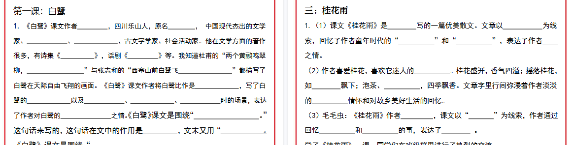 【5页完整版】五年级阅读理解小纸条