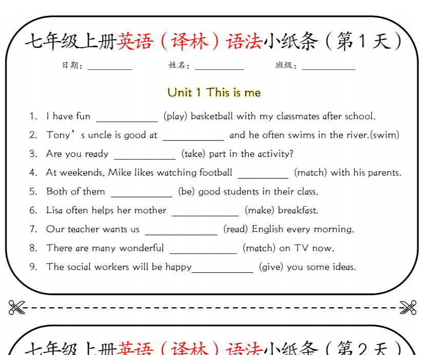 15页!七年级上册英语(译林)语法小纸条【空白+答案】