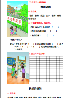 看图写话资料-看图写话专项练习【高清直接可打印】