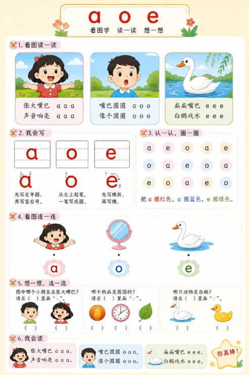 a o e--超彩高清版本
