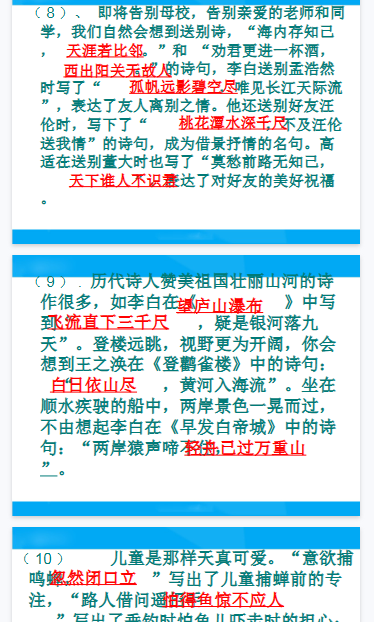 【55页新版】【小升初】语文总复习课件 - 古诗词复习课件【高清完整版】