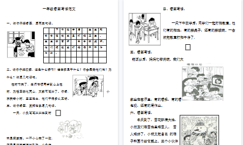 【3页完整版】看图写话满分指导练习(含范文)【高清直接可打印】