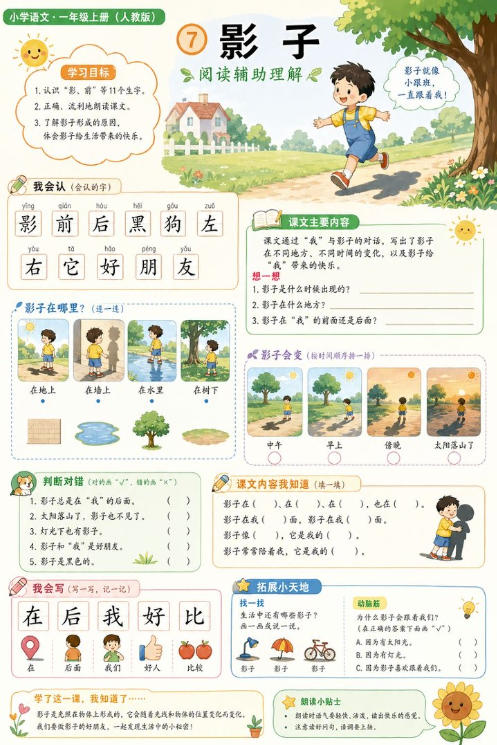 影子--超彩高清版本