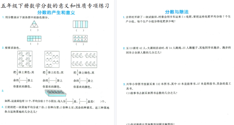 【9页完整版】五下数学单元专项练习