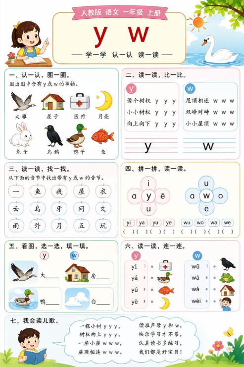 y w--超彩高清版本
