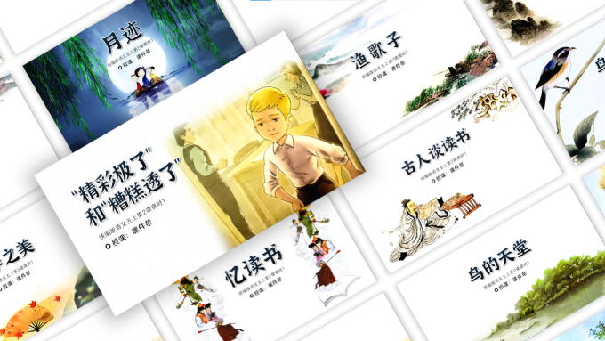 【全】五上语文高清课文插图最新免费【完整打包版】