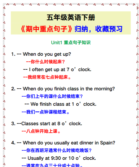 五年级英语下册《期中重点句子》归纳!