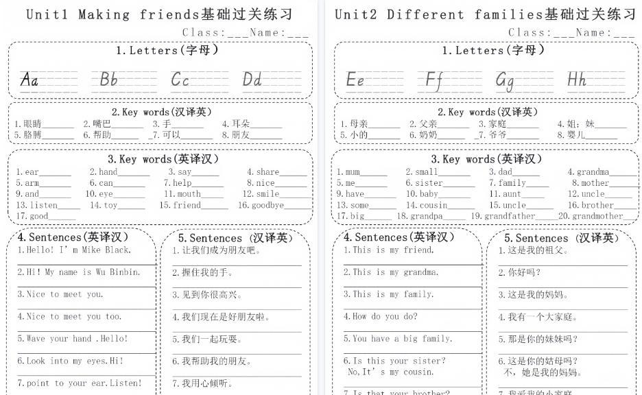 【6页高清完整版】三年级英语基础过关训练