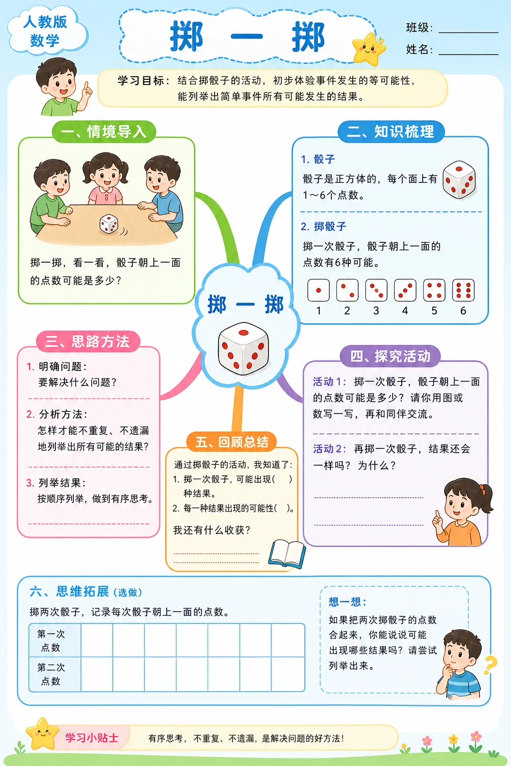 掷一掷--超彩高清版本