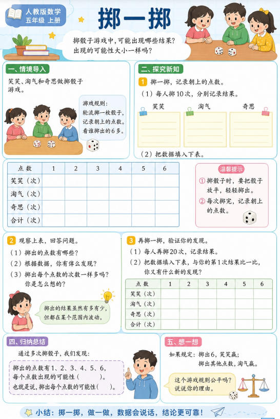 掷一掷--超彩高清版本