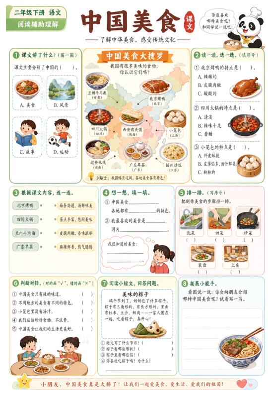 中国美食--超彩高清版本