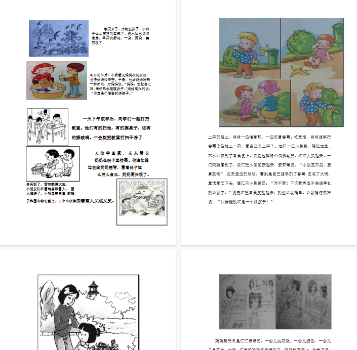 【8页完整版】看图写话资料-看图写话及范文【高清直接可打印】
