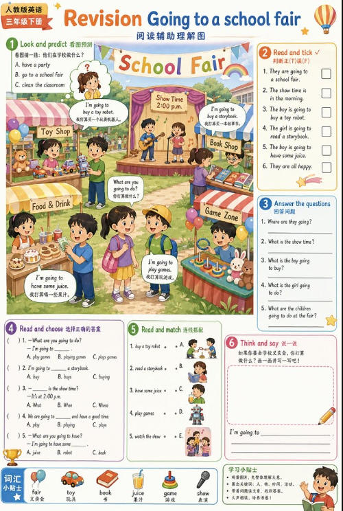 Revision Going to a school fair--超彩高清版本