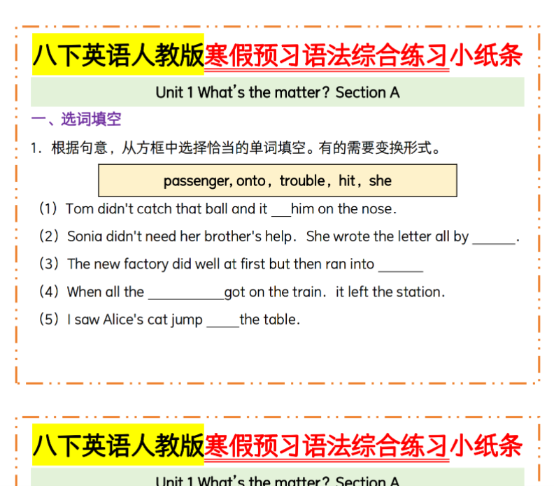 30页！八下英语人教版寒假预习语法综合练习小纸条Unit1
