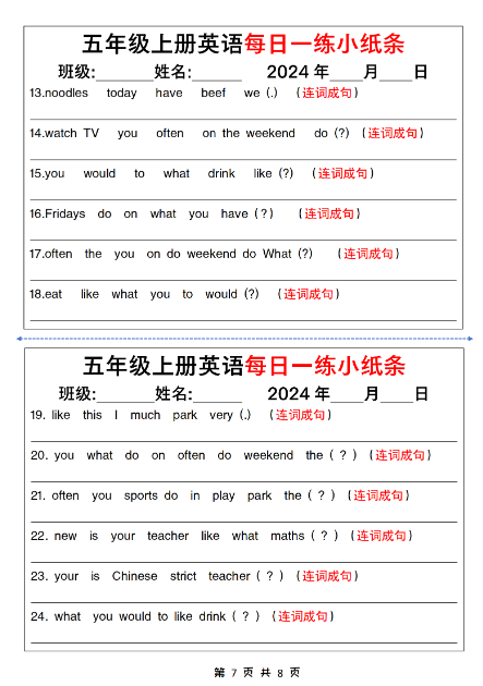 《2025春新课改英语五年级上册英语每日一练小纸条》
