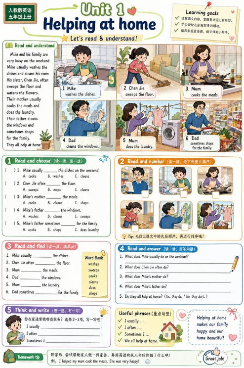 Unit 1 Helping at home--超彩高清版本