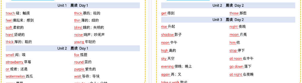 【9页高清完整版】四年级下册英语牛津沪教晨读晚默小纸条