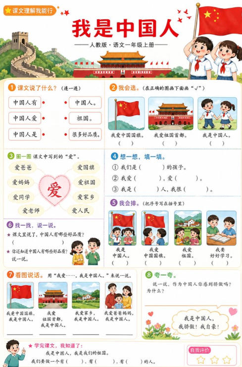 我是中国人--超彩高清版本