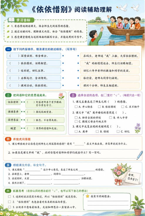 依依惜别--超彩高清版本