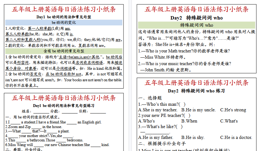 【15页高清完整版】26秋五年级上册英语每日语法练习小纸条