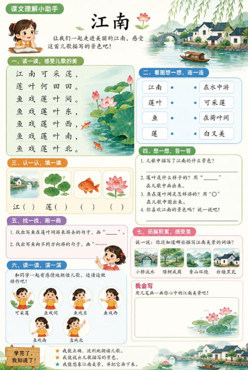 江南--超彩高清版本