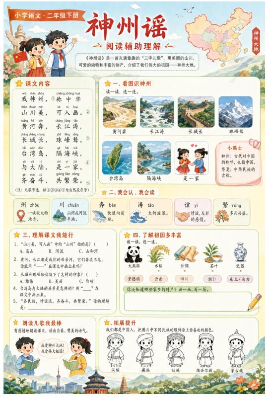 神州谣--超彩高清版本