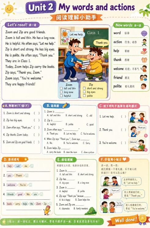 Unit 2 My words and actions--超彩高清版本