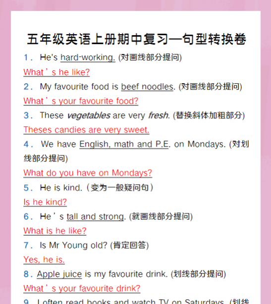 五年级英语上册期中复习—句型转换卷
