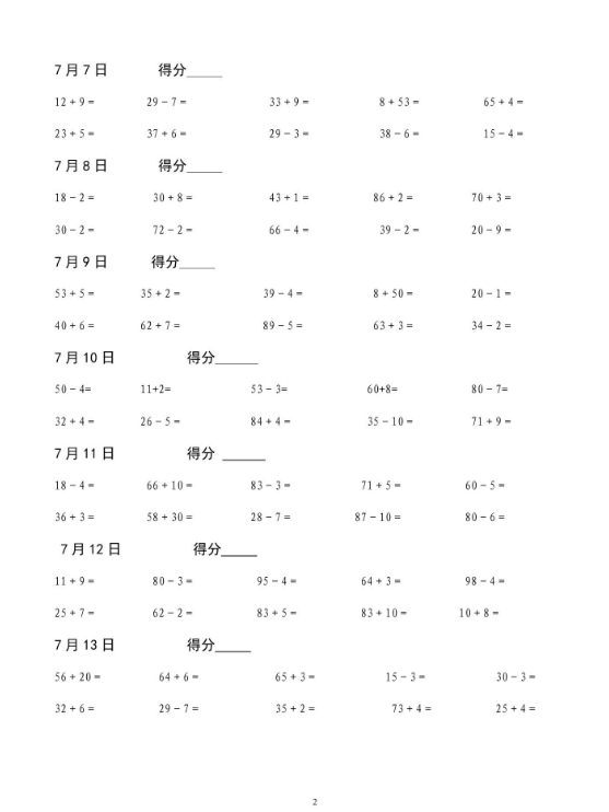 15页！小学一年级数学1500道口算题