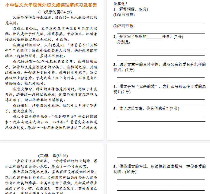 【7页完整版】小学语文六年级课外短文阅读理解练习及答案【高清版可直接打印】