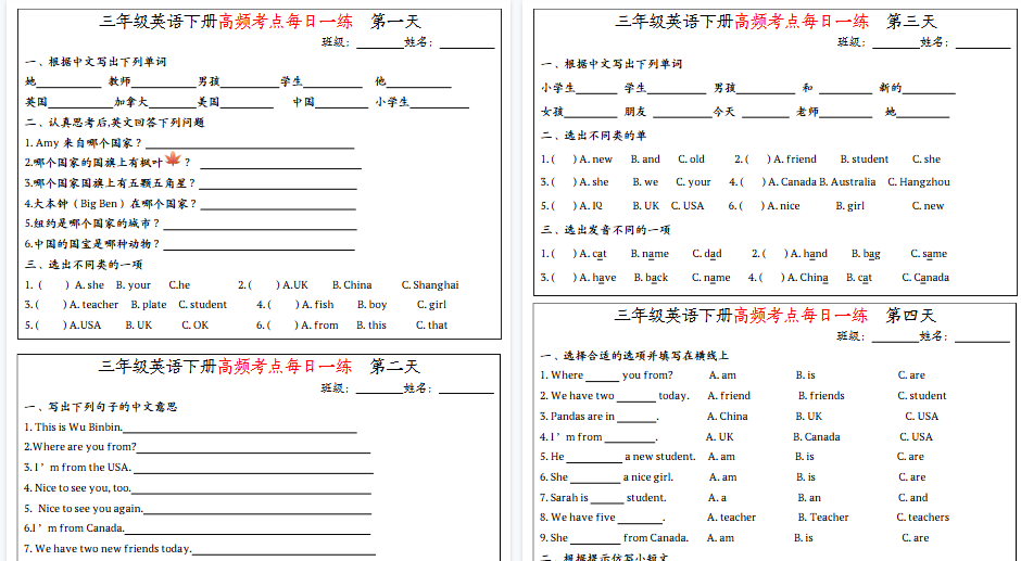 【19页高清完整版】三(下)英语(人教PEP)高频考点每日一练
