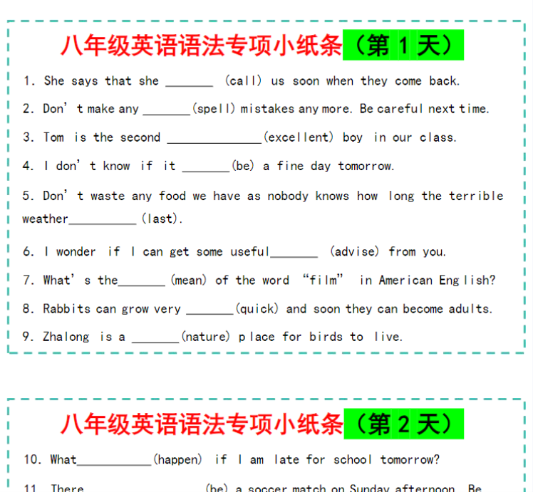 7页!八年级英语语法专项小纸条【空白版+答案】