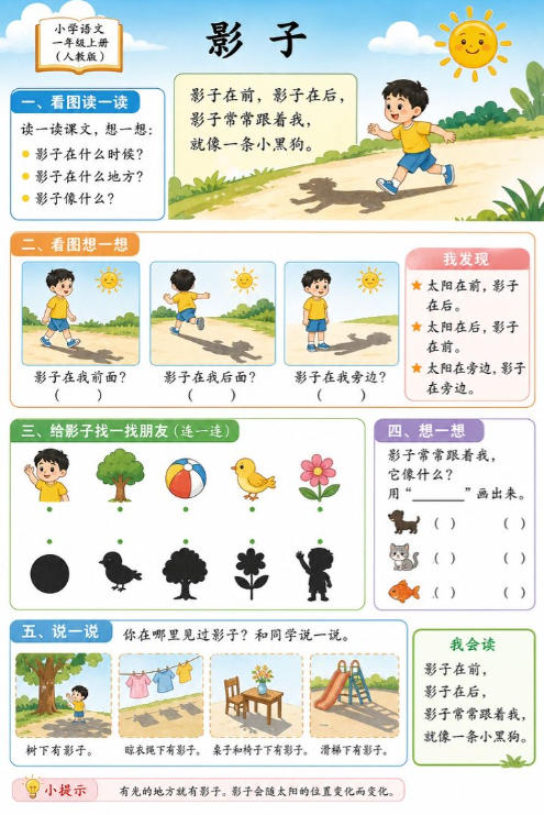 影子--超彩高清版本
