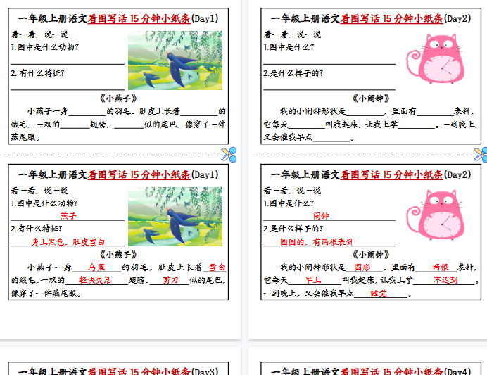 【15页完整版】一年级上册语文看图写话每日一练【期末高清版可直接打印】