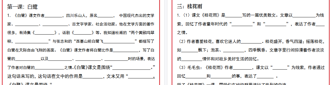 【5页完整版】五年级阅读理解小纸条