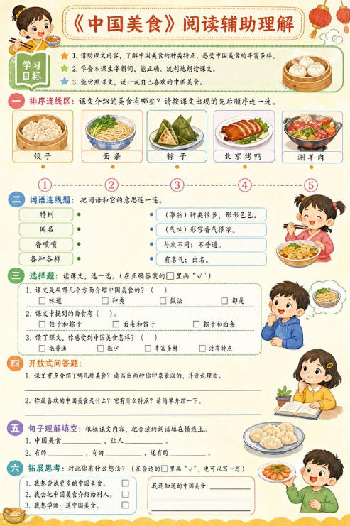 中国美食--超彩高清版本