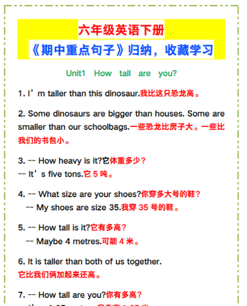 六年级英语下册《期中重点句子》归纳!