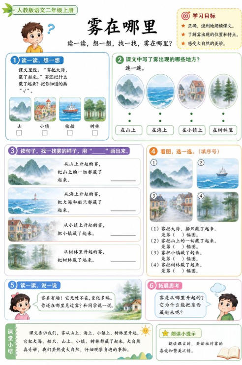 雾在哪里--超彩高清版本