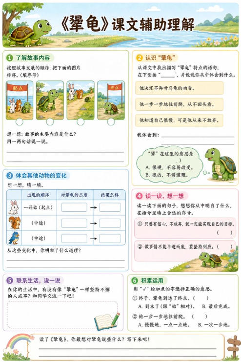 犟龟--超彩高清版本
