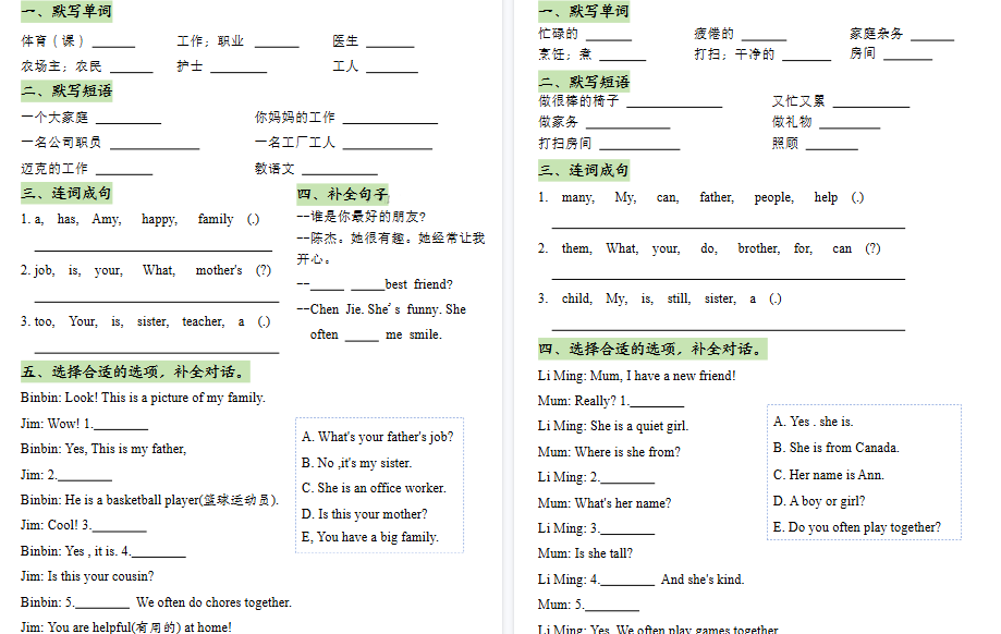 【9页高清完整版】四上英语人教PEP国庆假期作业