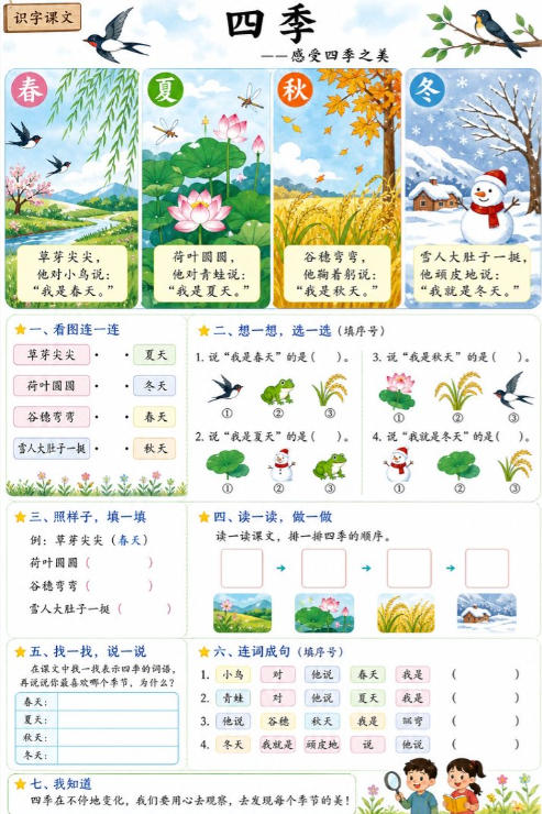 四季--超彩高清版本