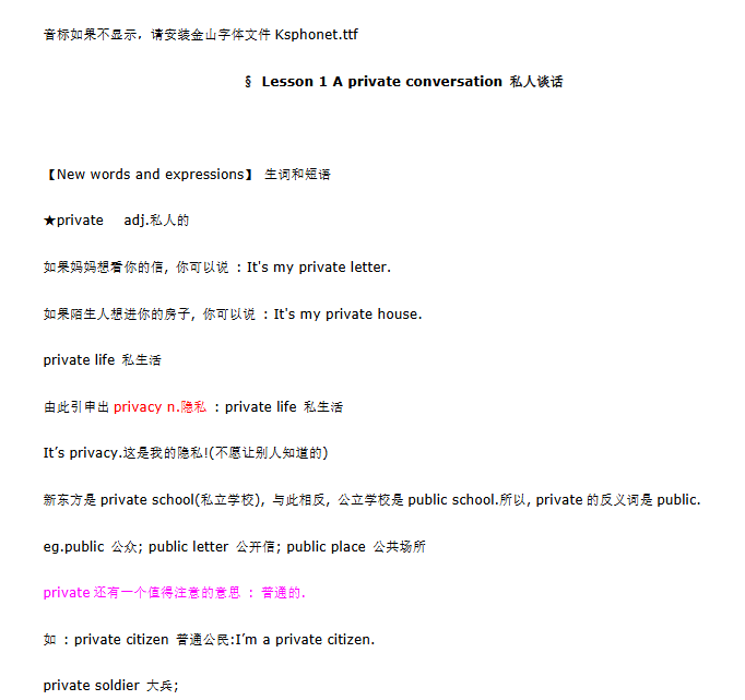 【493页新版】新概念第二册笔记（1-68课）【高清完整版】
