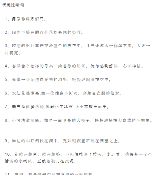 【高清电子版】五下pep课文内容填空
