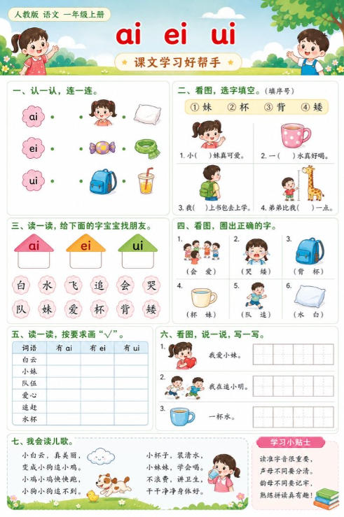 ai ei ui--超彩高清版本