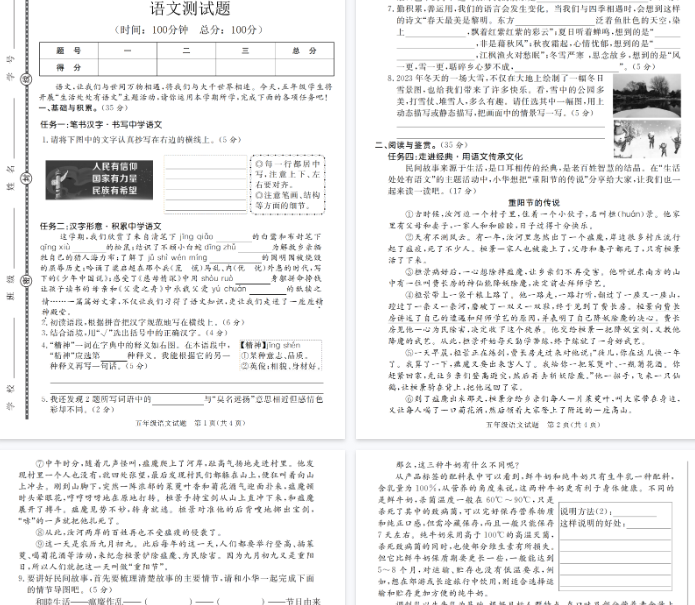 【5页完整版】【语文】五年级上册语文期末学业质量测评